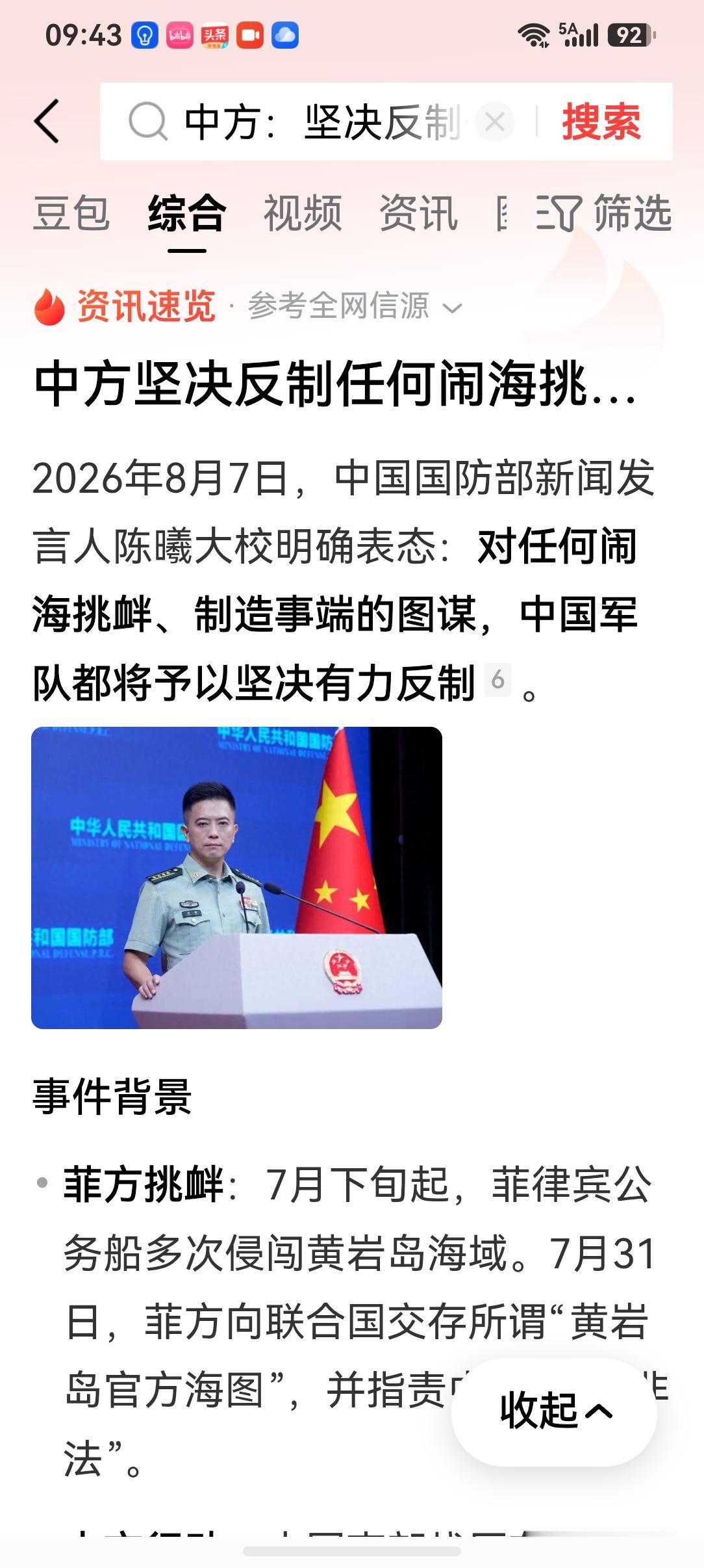 根据8月7号国防部发言人明确表态内容，再结合刚刚公布的在南海捍卫国家主权牺牲的两