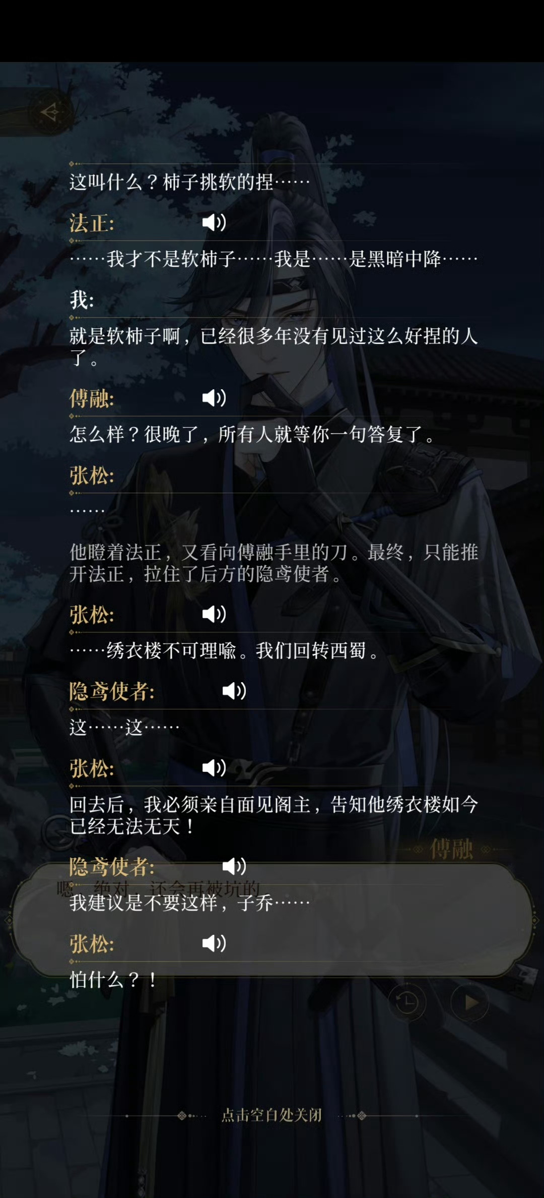 张松啊，你想明白为什么你的修仙日常会从仙人都很喜欢你变成跪经时假肢结冰吗……你觉