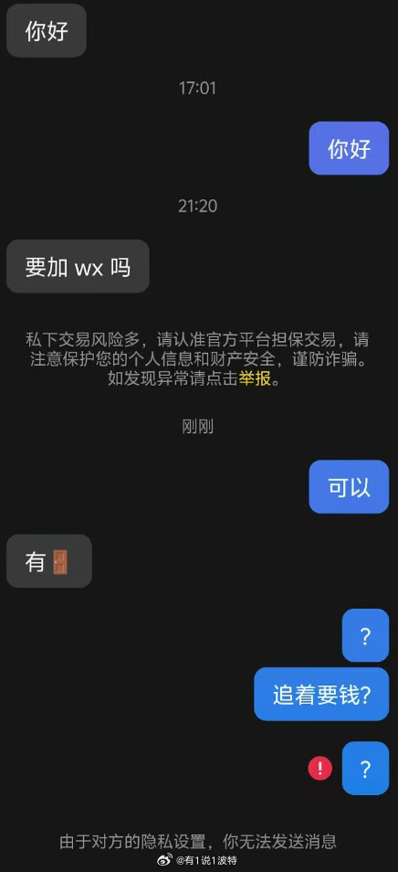 情感树洞 你好~ 