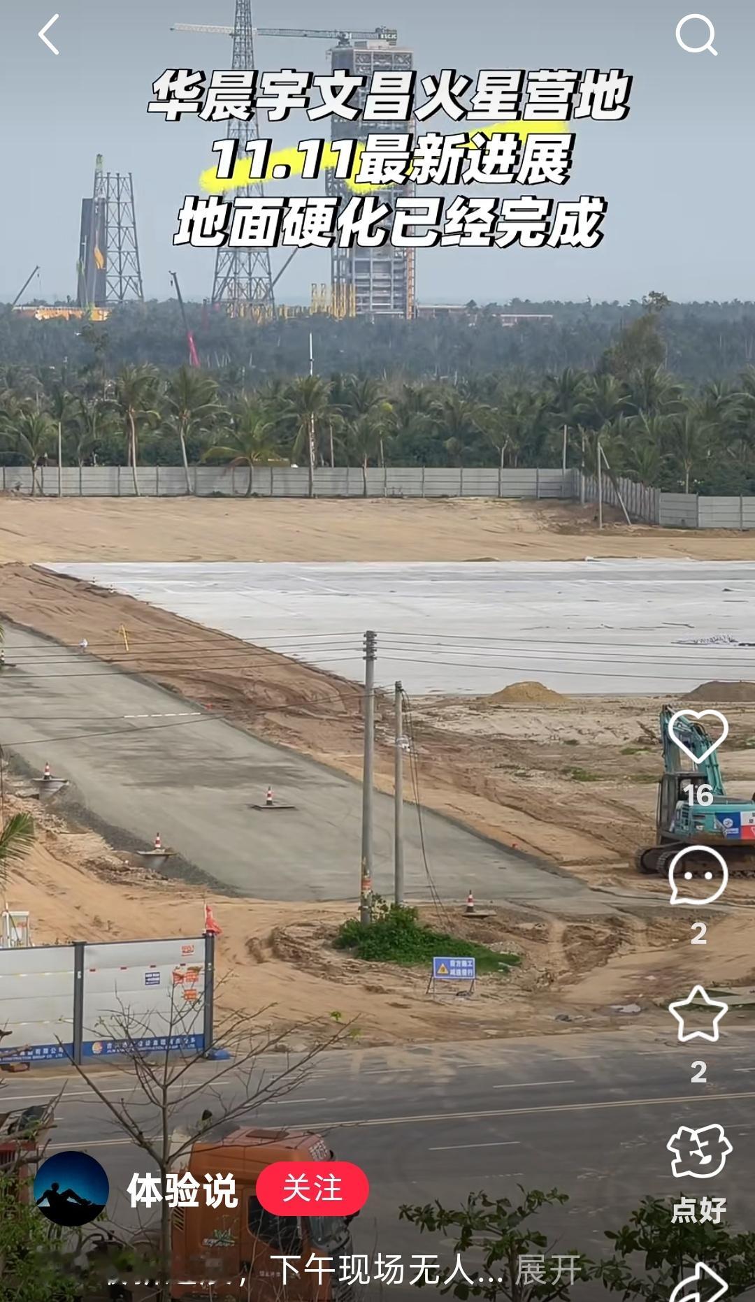 长征十号发射工位第2个避雷塔正在建设中 