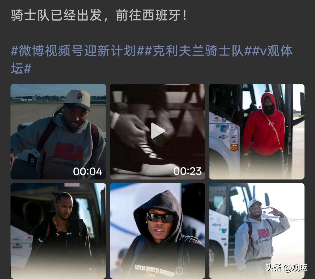 哈登领衔全员出发！
骑士队奔赴西班牙开启海外训练营！
​

克利夫兰骑士全队已经