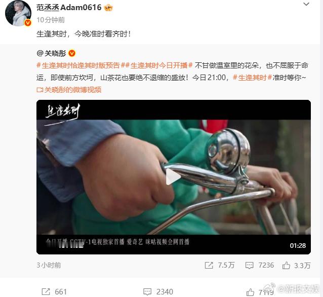 范丞丞为关晓彤宣传新剧范丞丞为关晓彤生逢其时宣传哇塞~ ​​​