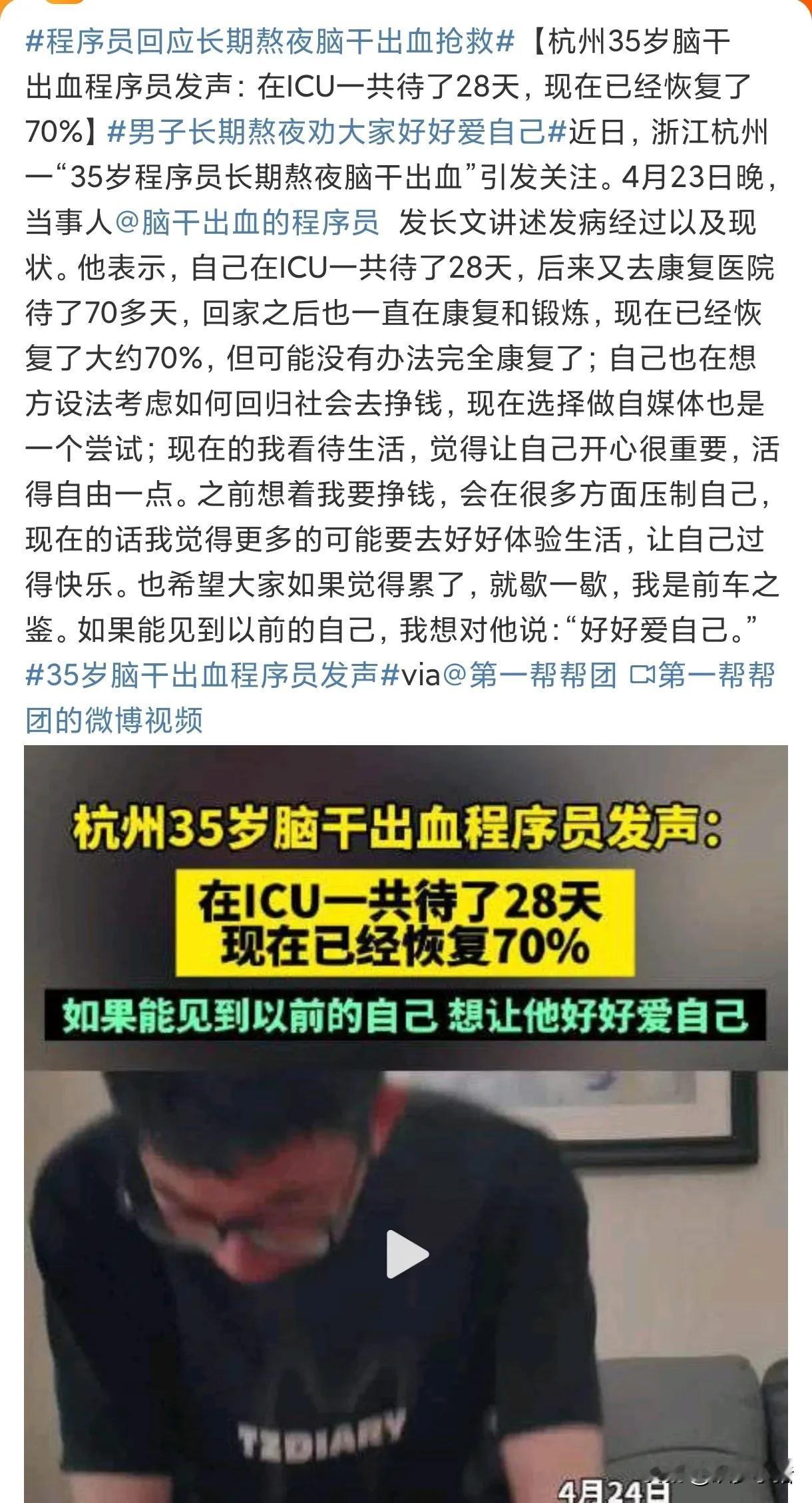 人生在世你有什么感悟我们之前有个同事，名校毕业，但是身体素质差些，在项目进行时频