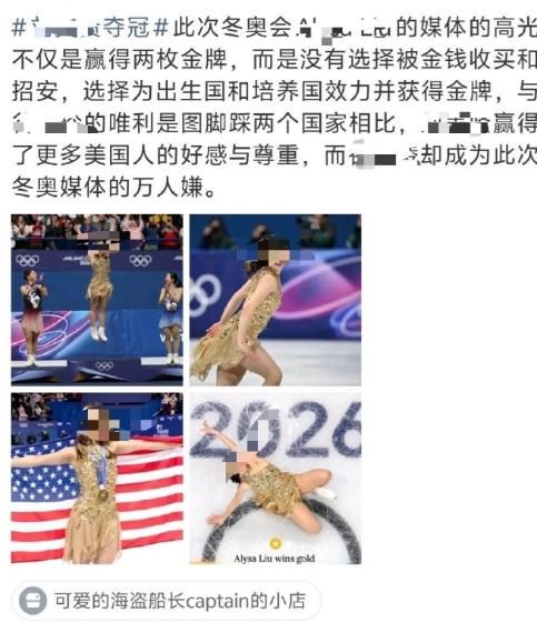 很难理解，一些孙子大肆吹捧一个靠“骂娘证”取得美国国籍的华人后裔夺冠，却贬低为中