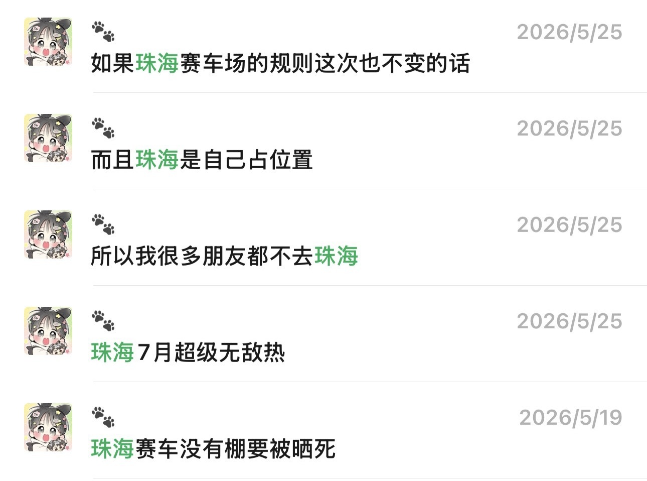 没棚又热又晒 全靠自己抢座位咋整