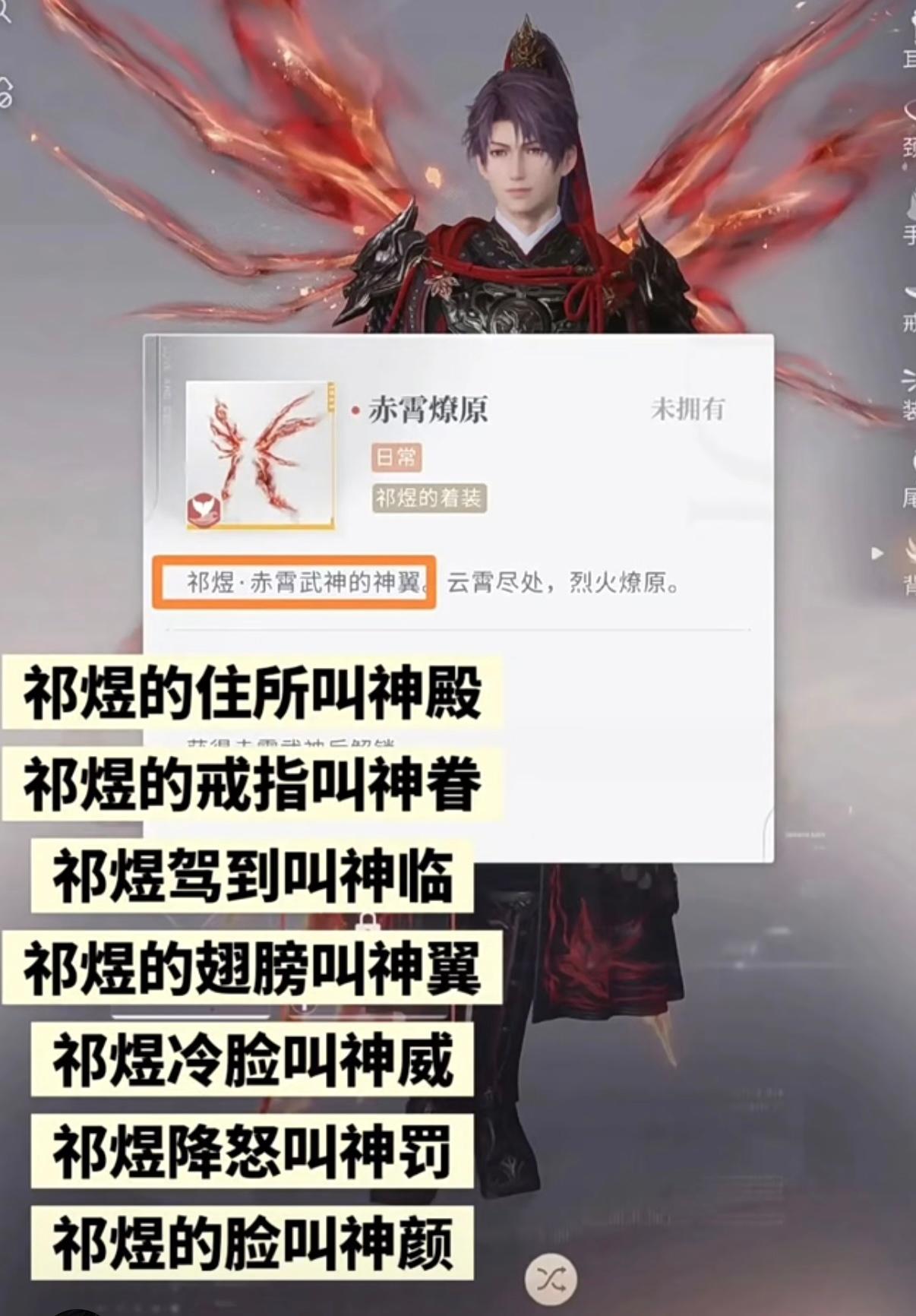 嗯嗯祁煜 🐟恋与深空