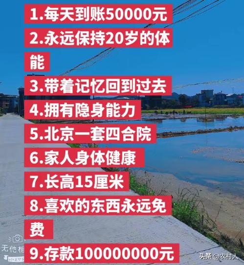 人生选择题九选四，你会怎么选？