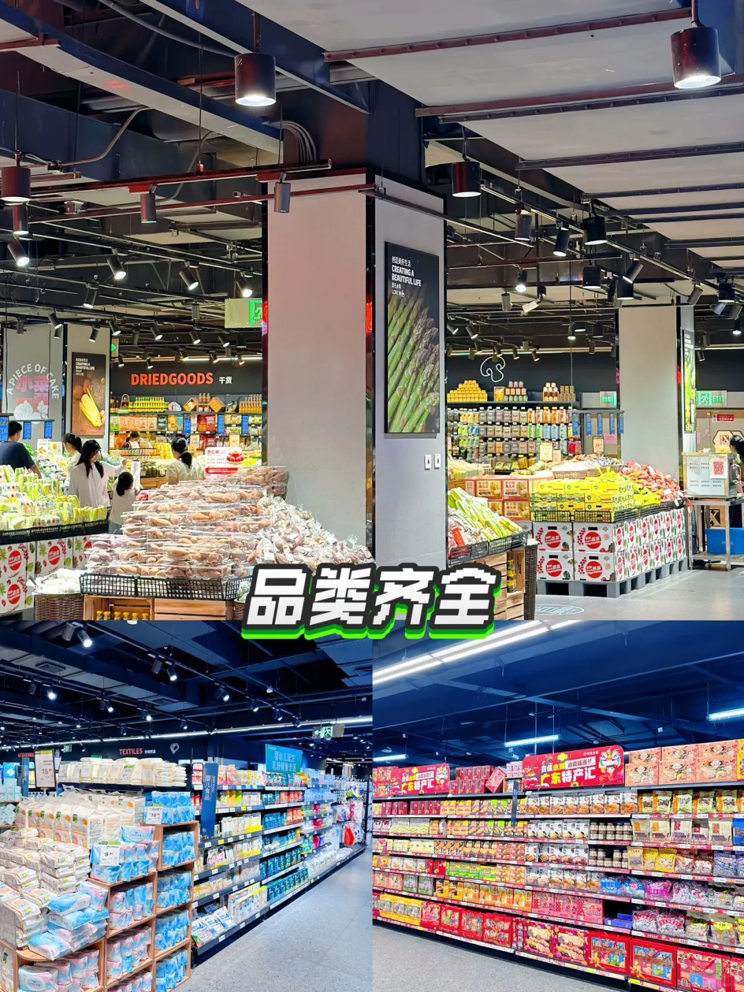 惠州这家超市再挤我也要挤进去！！！