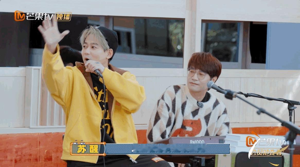 苏醒有种铁了心不干了的嚣张没有厚米抽不了卡、玩不了游戏，苏醒直接开唱“你快回来”