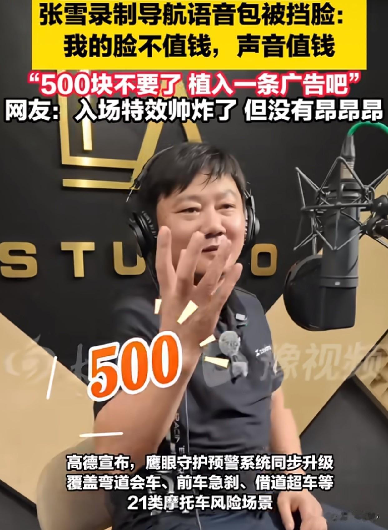 粉丝：最近嫂子没给零花钱吗？
张雪：怎么可能，都是按月发放呢！
粉丝：那是最近出
