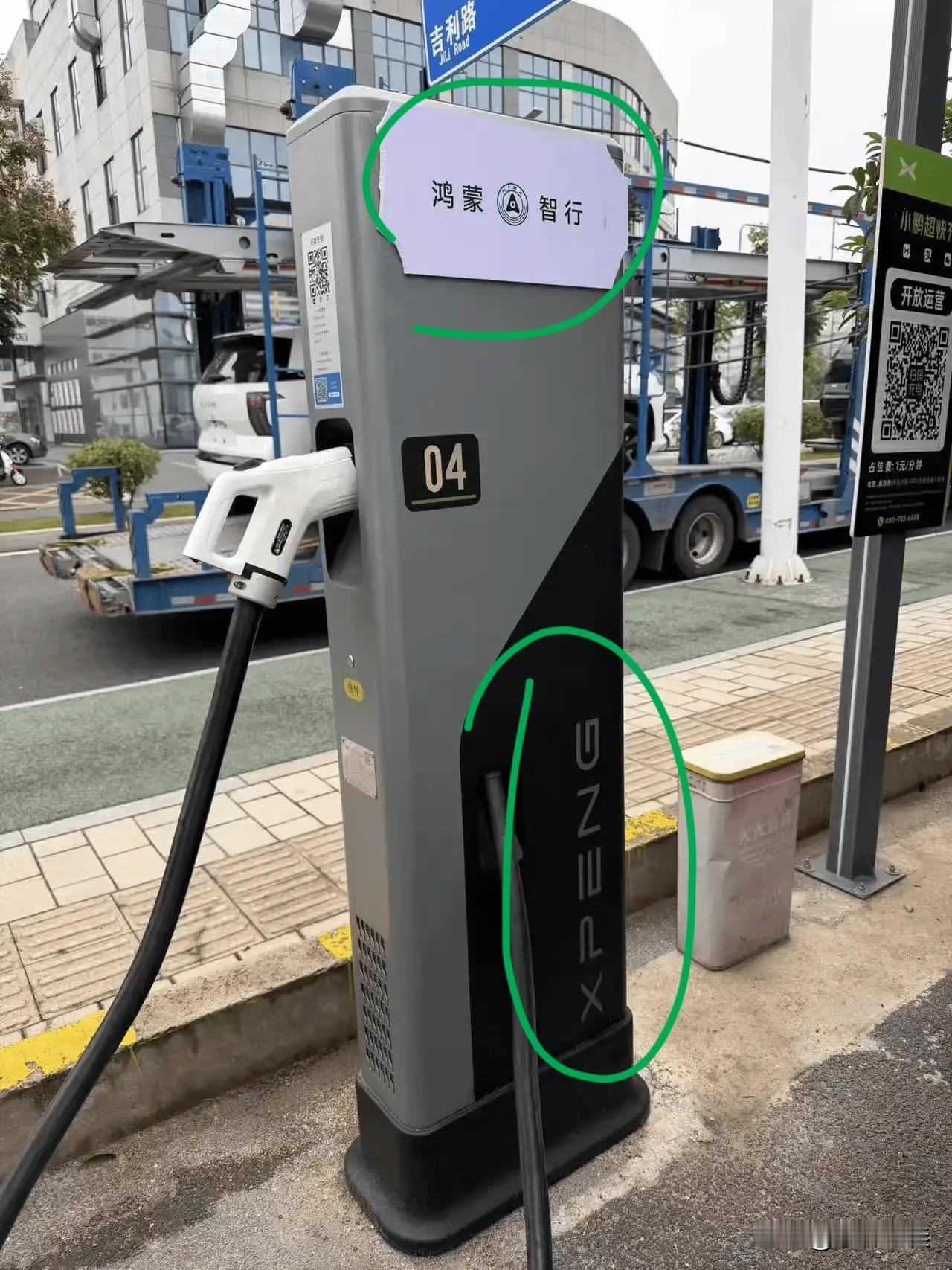 小鹏：“我脑袋嗡嗡的！充电桩上明显标着XPENG，怎么就变成鸿蒙智行了？”
话说