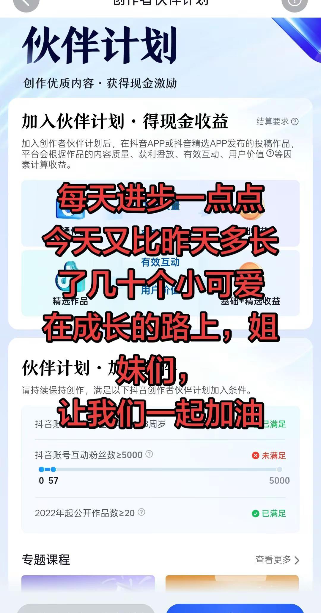 自媒体别急于求成，每天进步一点点就很好。分享参与计划心得