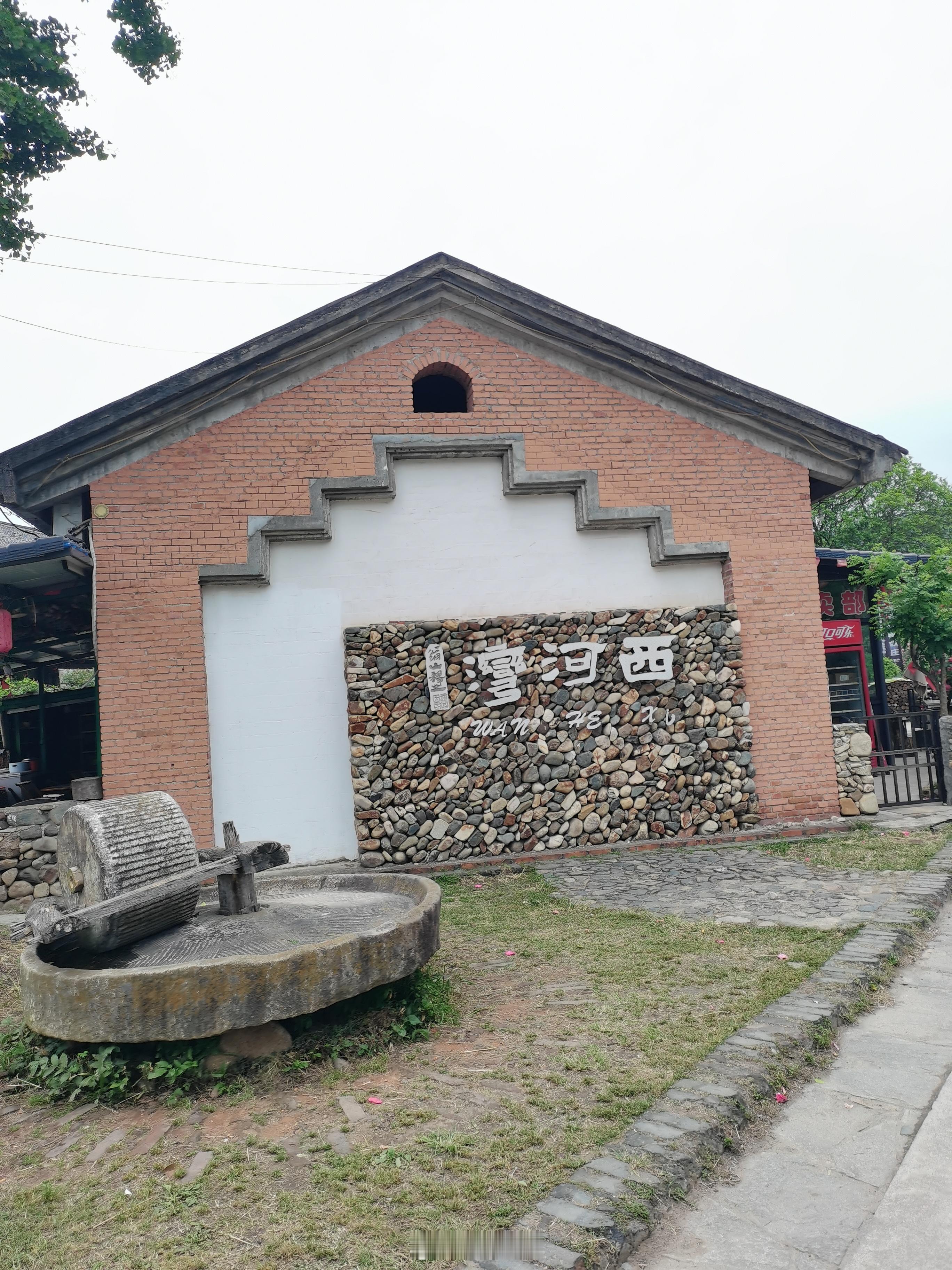 信阳·西河古村落景区 我的评分：乡村假日湾——西河湾🚩打卡： 