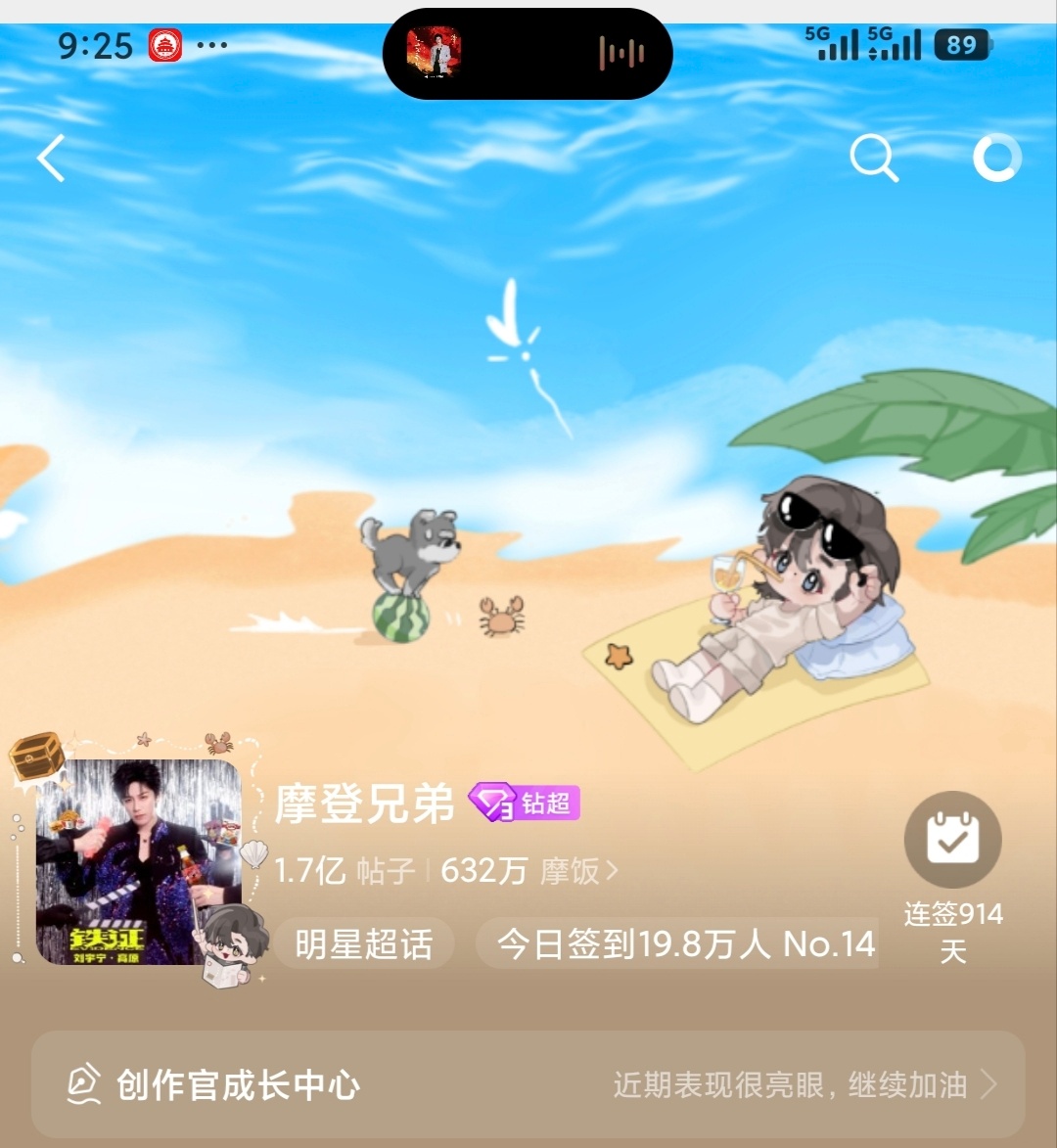 摩登兄弟 阳光沙滩海浪🌊🌊最重要的人都在完美刘宇宁 lyn 