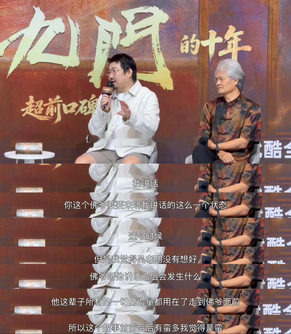 曾舜晞吴老狗像孙悟空打上南天门曾舜晞吴老狗内核曾舜晞吴老狗 