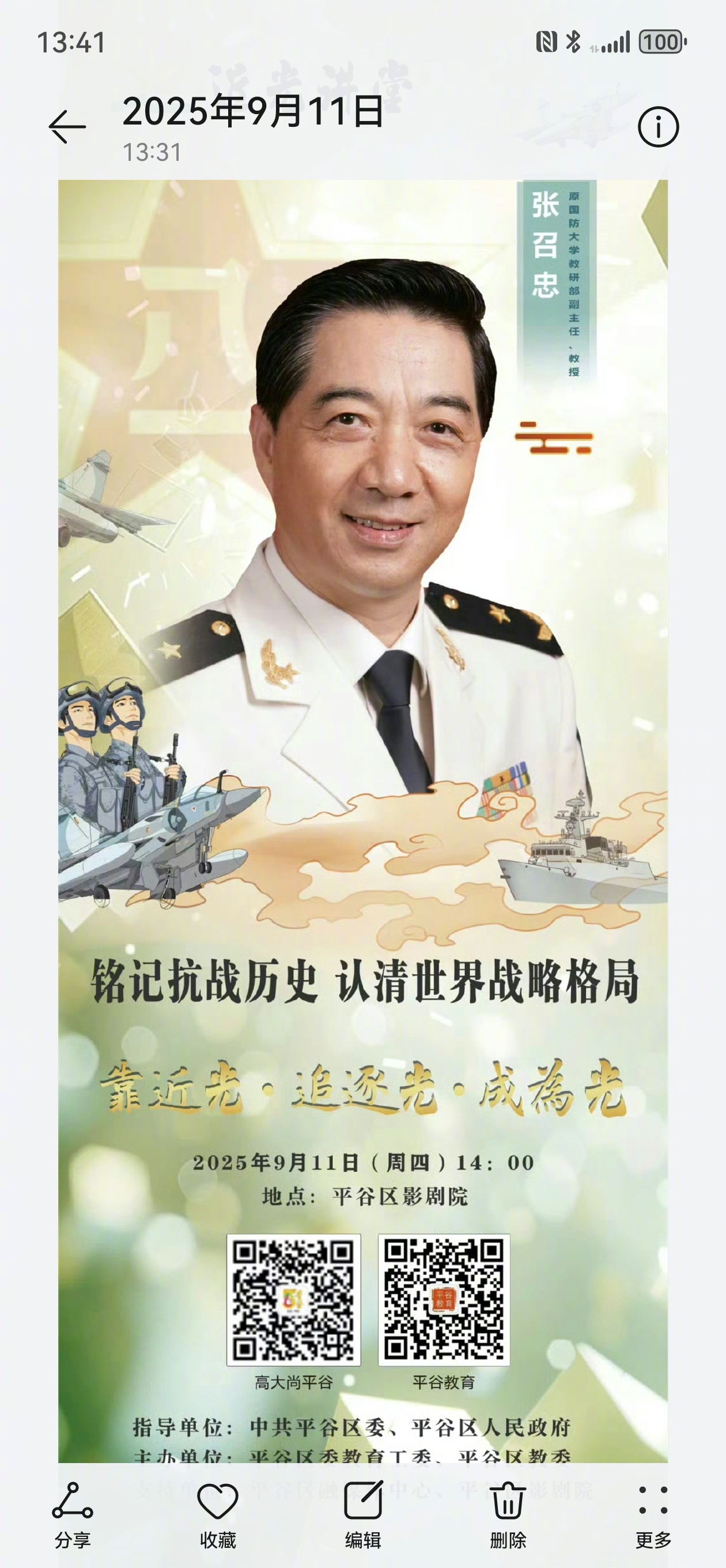 图1热传两天了，还差十分钟，按理说现场观众应该基本落座了，咋还没传出消息？ ​​