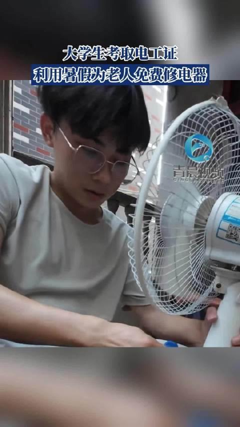 同样是大学生暑假，有人宅家追剧打游戏，有人出门旅游放松身心，有人兼职赚钱补贴生活