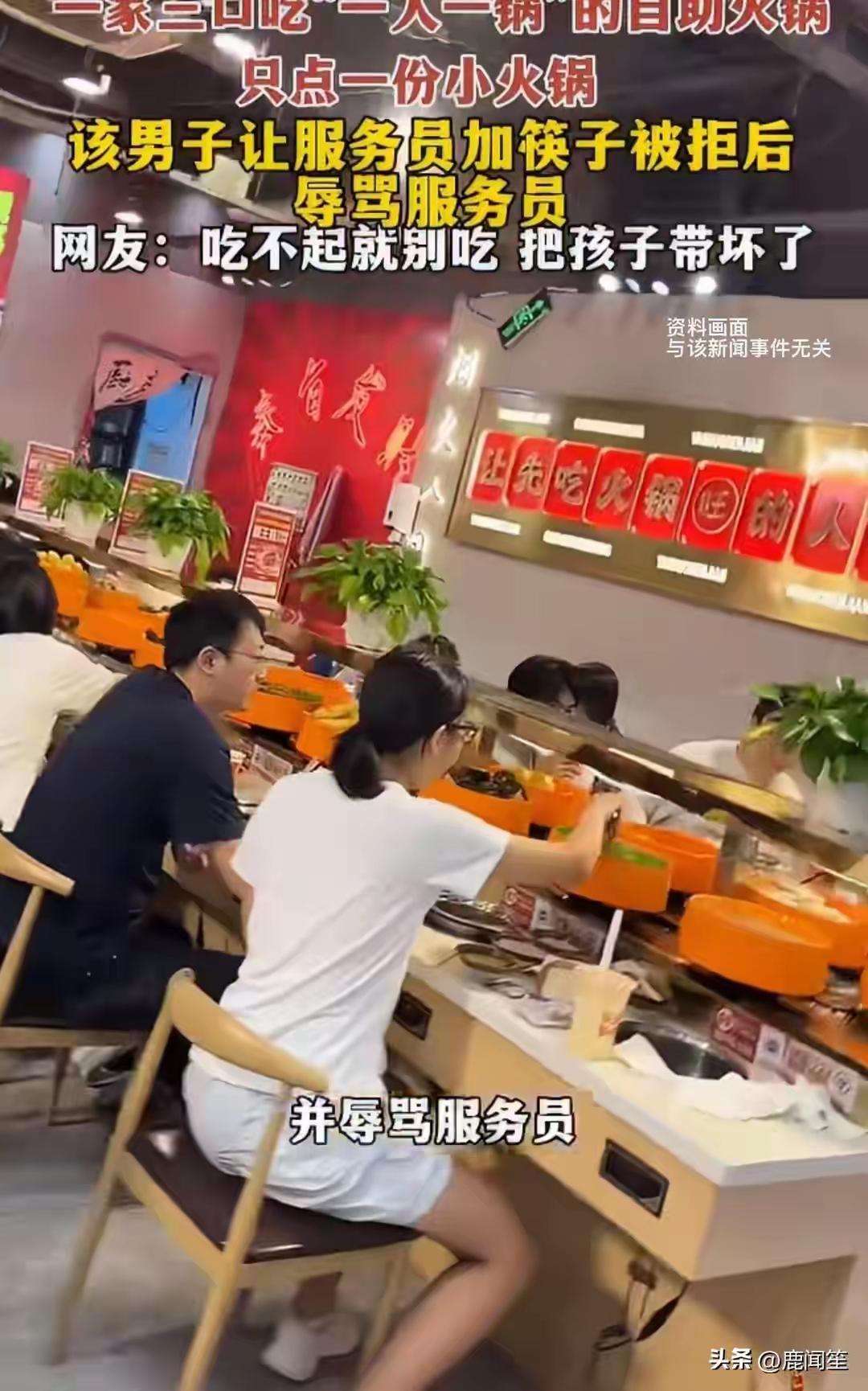 一家三口吃自助火锅有“三个不应该”。
9月5日中午，重庆渝中区一家三口到当地一家