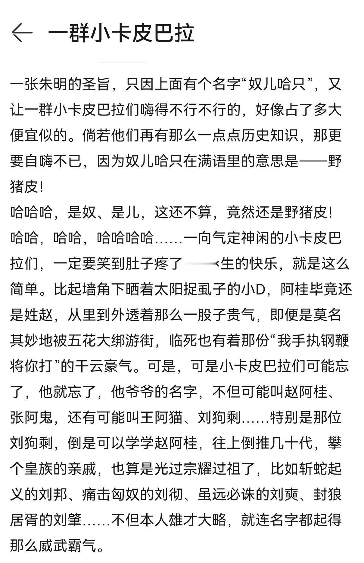 继续贴着玩儿，
气死自甘猪！
[大笑][大笑][大笑]