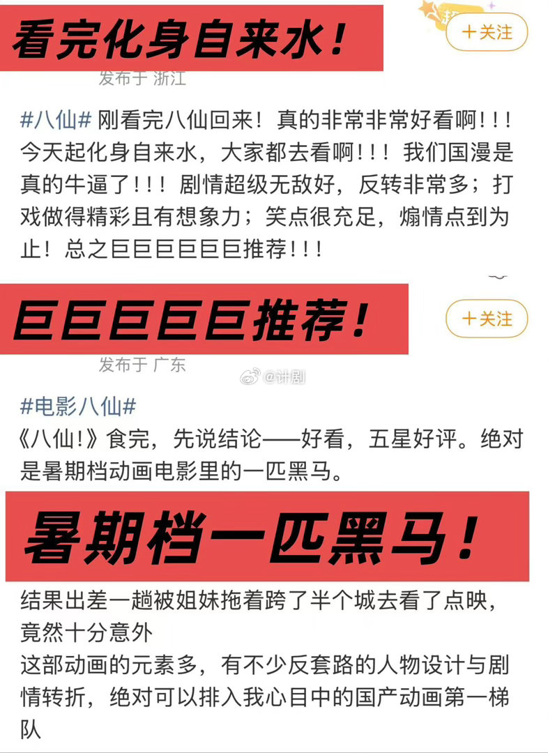 电影八仙总票房破12亿《八仙！》票房突破12亿，真心觉得值得！褪去神话滤镜，聚焦