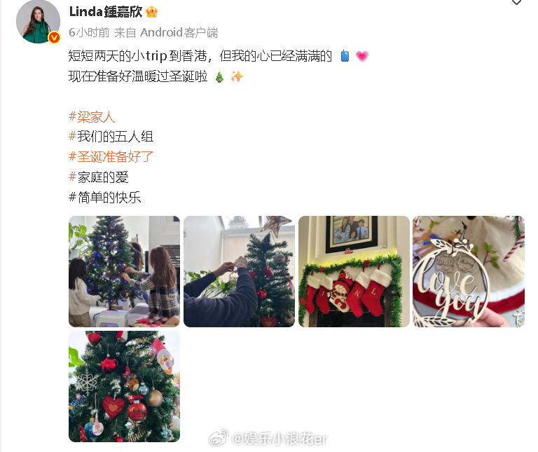 钟嘉欣辟谣婚变后再发博，回到加拿大的家过圣诞了：“短短两天的小trip到香港，但