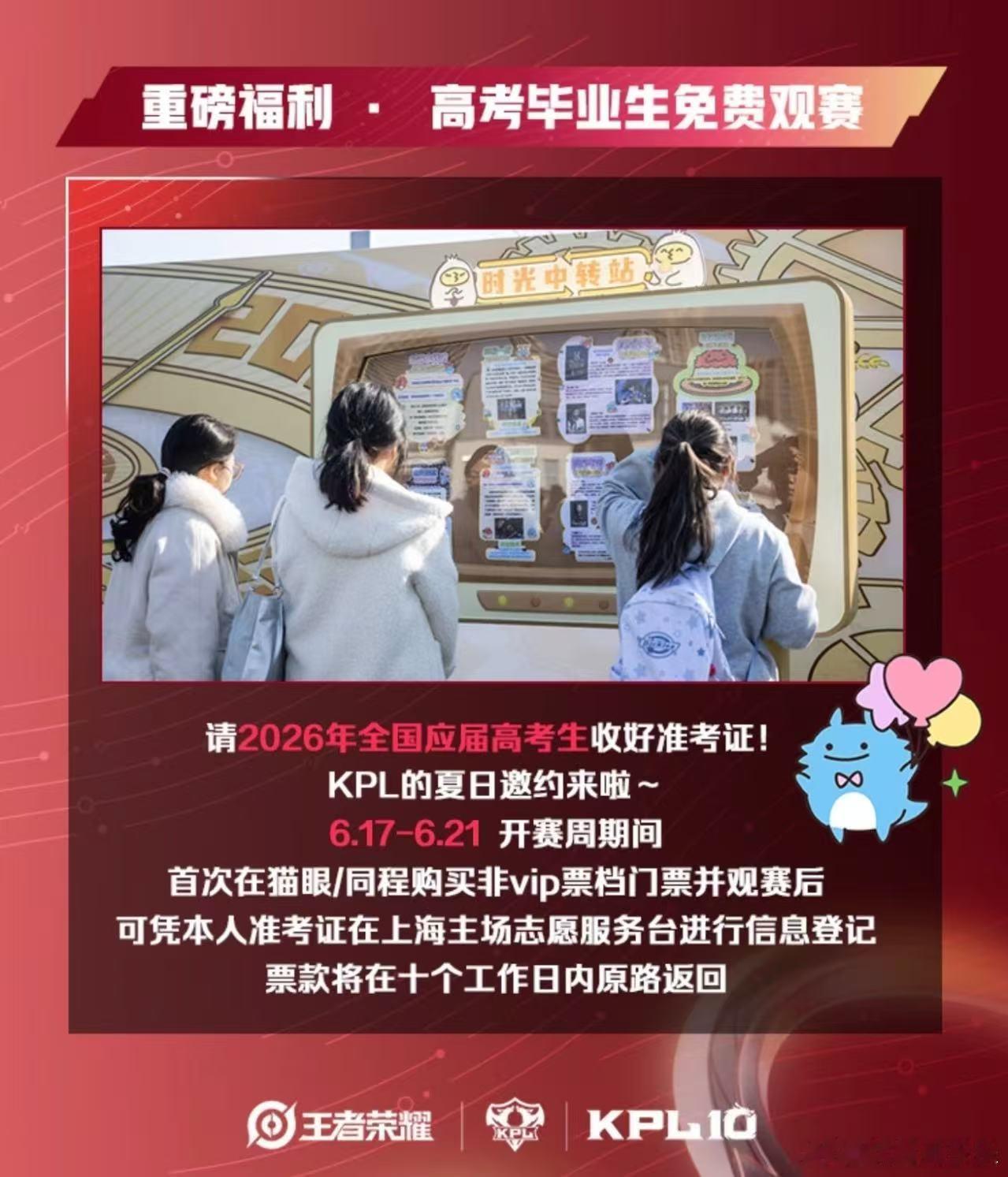 我高考去了 