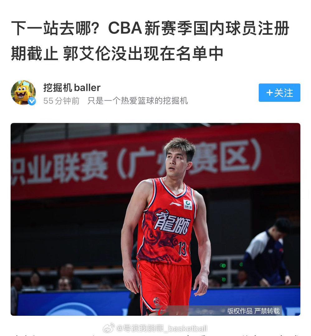 广州龙狮这事办的没有人情味，为你拼到受伤起码要给一个老将合同表示尊重，郭艾伦这两