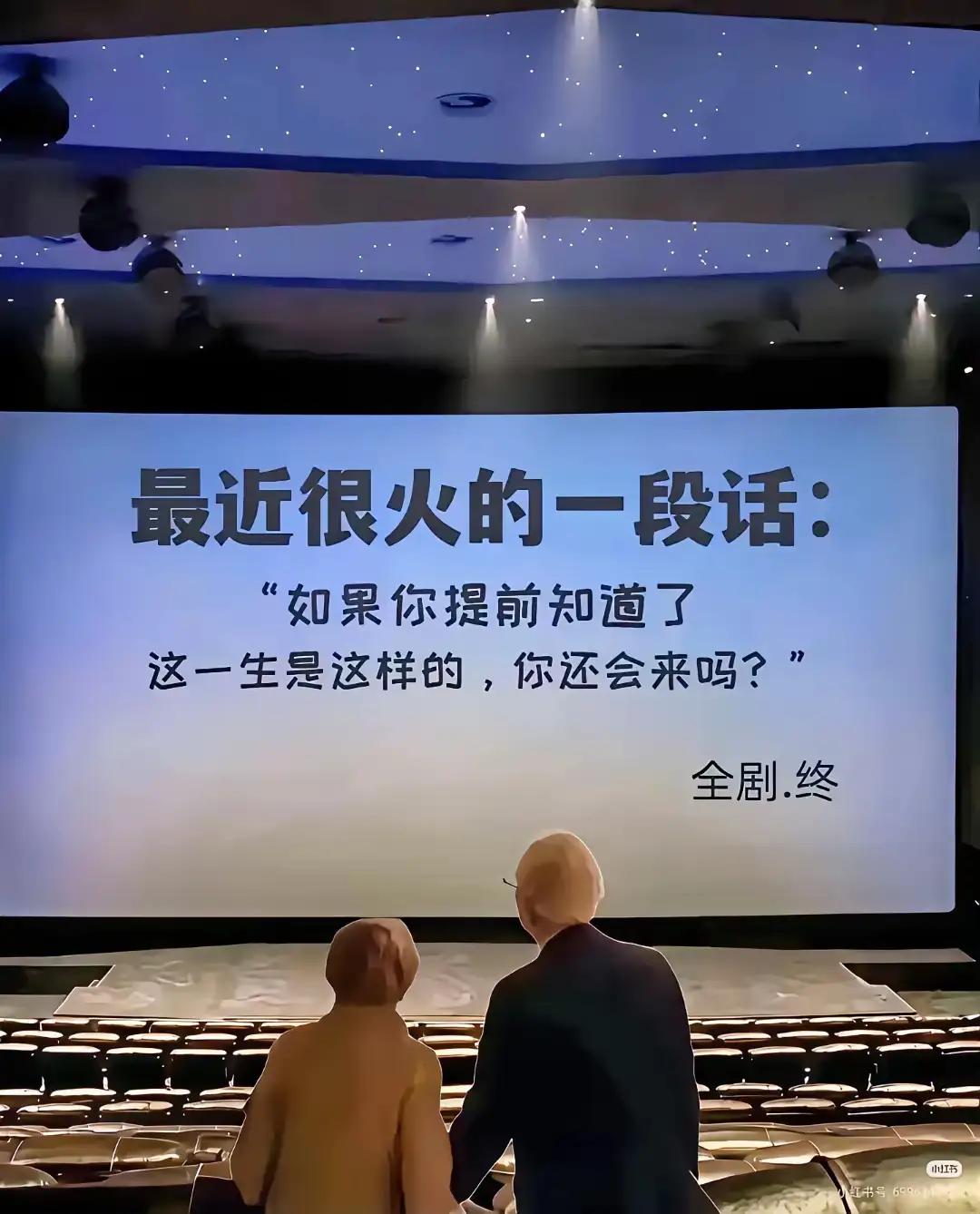 我们今生为何来到世上，谁能告诉我