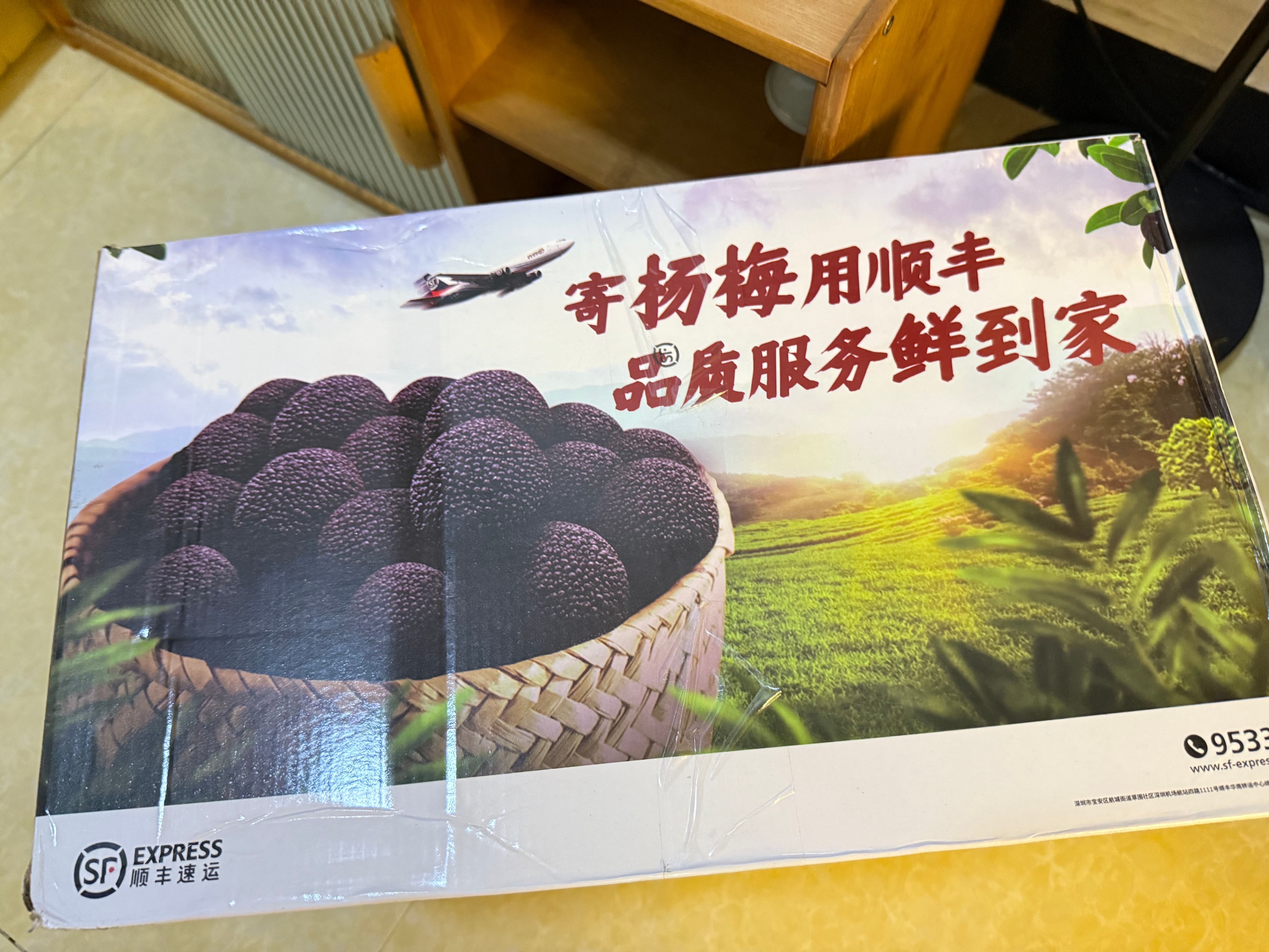 嚯！收到一份特别的“夏日限定”快递——来自 方太 的鲜甜杨梅颗颗饱满，酸甜多汁，