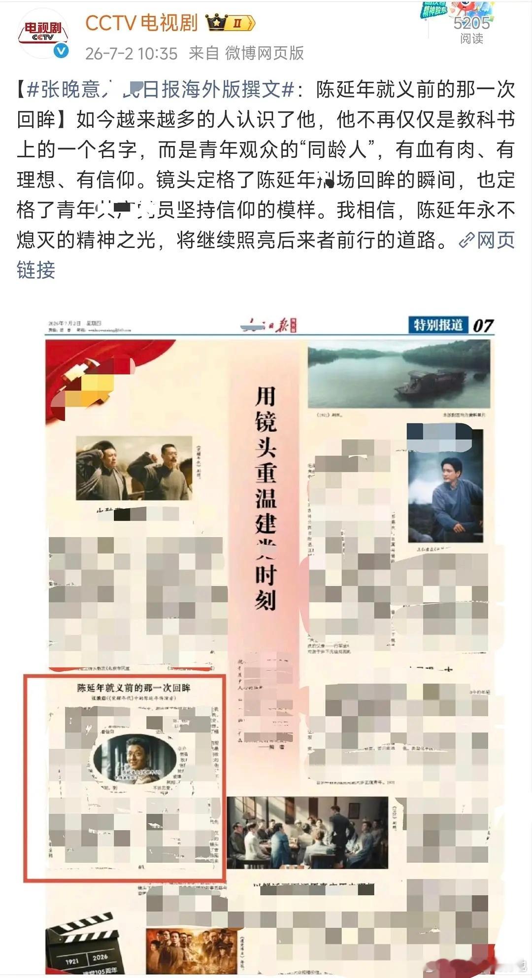 这真是张晚意的人生角色了！ 