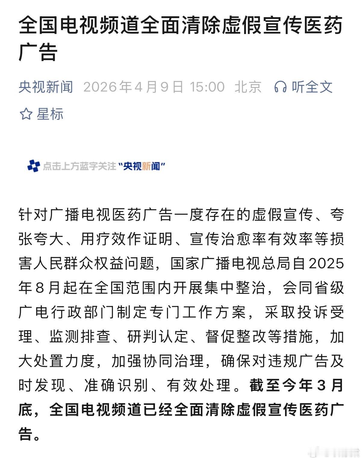 拿过优思益广告费的媒体们 今天退款了吗？一边收广告费把优思益捧成澳洲知名健康品牌