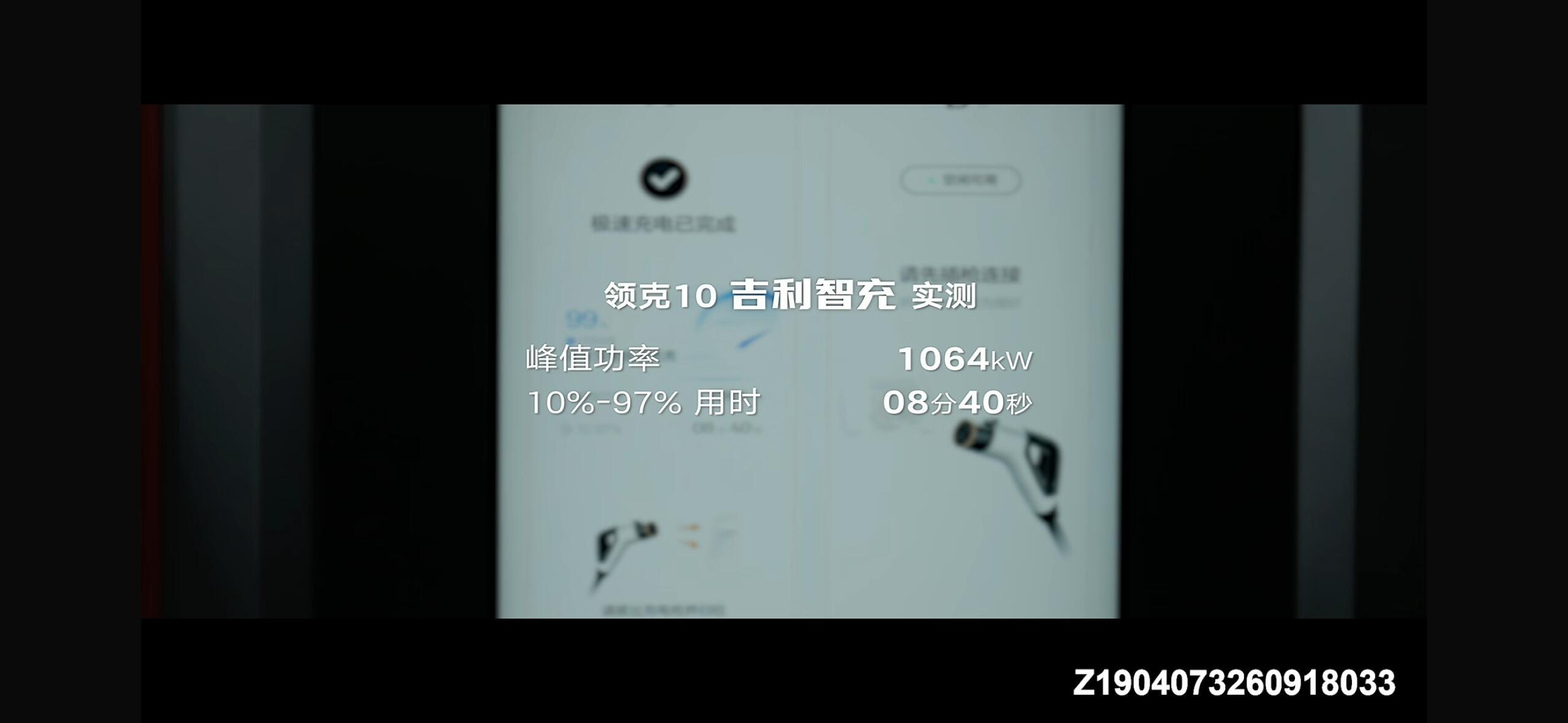 领克高管官宣10智充版送充电金 领克 10 全系升级兆瓦智充，900V、12C、