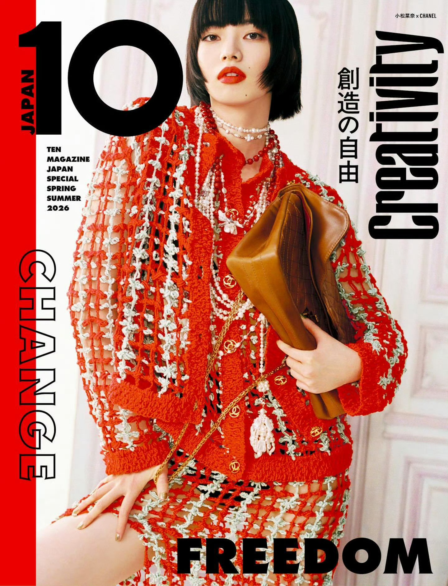 小松菜奈 ｜ 10 Magazine Japan  S/S  2026 CHAN