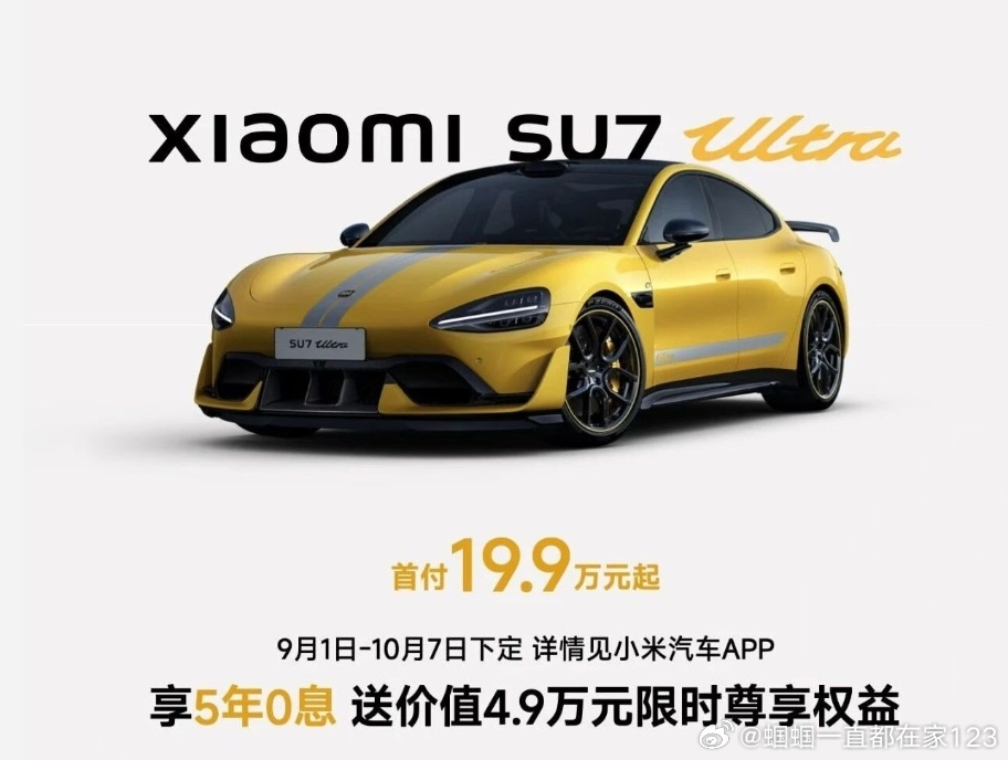 小米汽车9月交付超4万辆事实证明用心打磨精品车多些极致的坚持总能用不多的车型+简