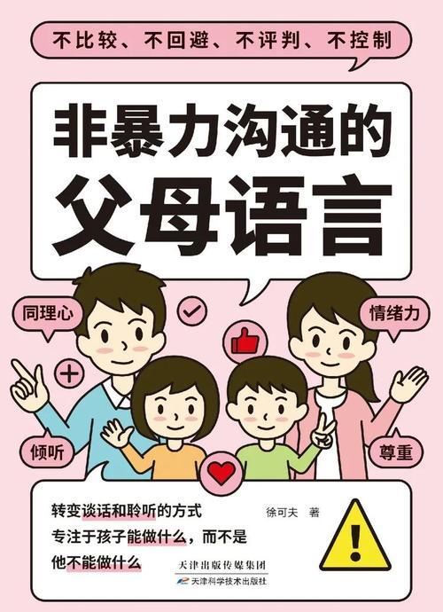 父母该如何与孩子沟通交流尊重、倾听与共情‌是父母与孩子沟通交流的核心。结合你关注