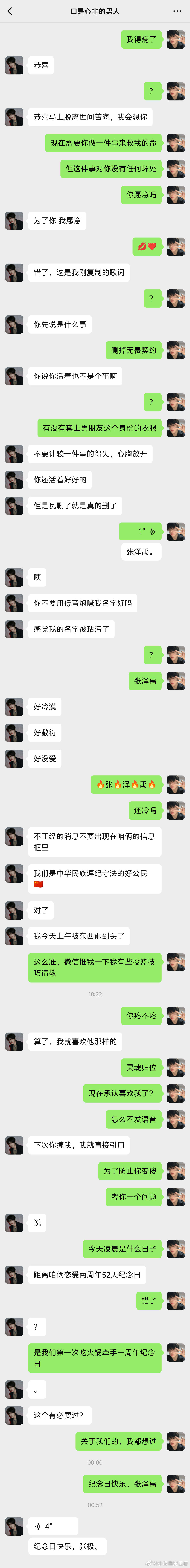 4444【】*恋爱鸡汤里面好像混进了火药📱鲫鱼 