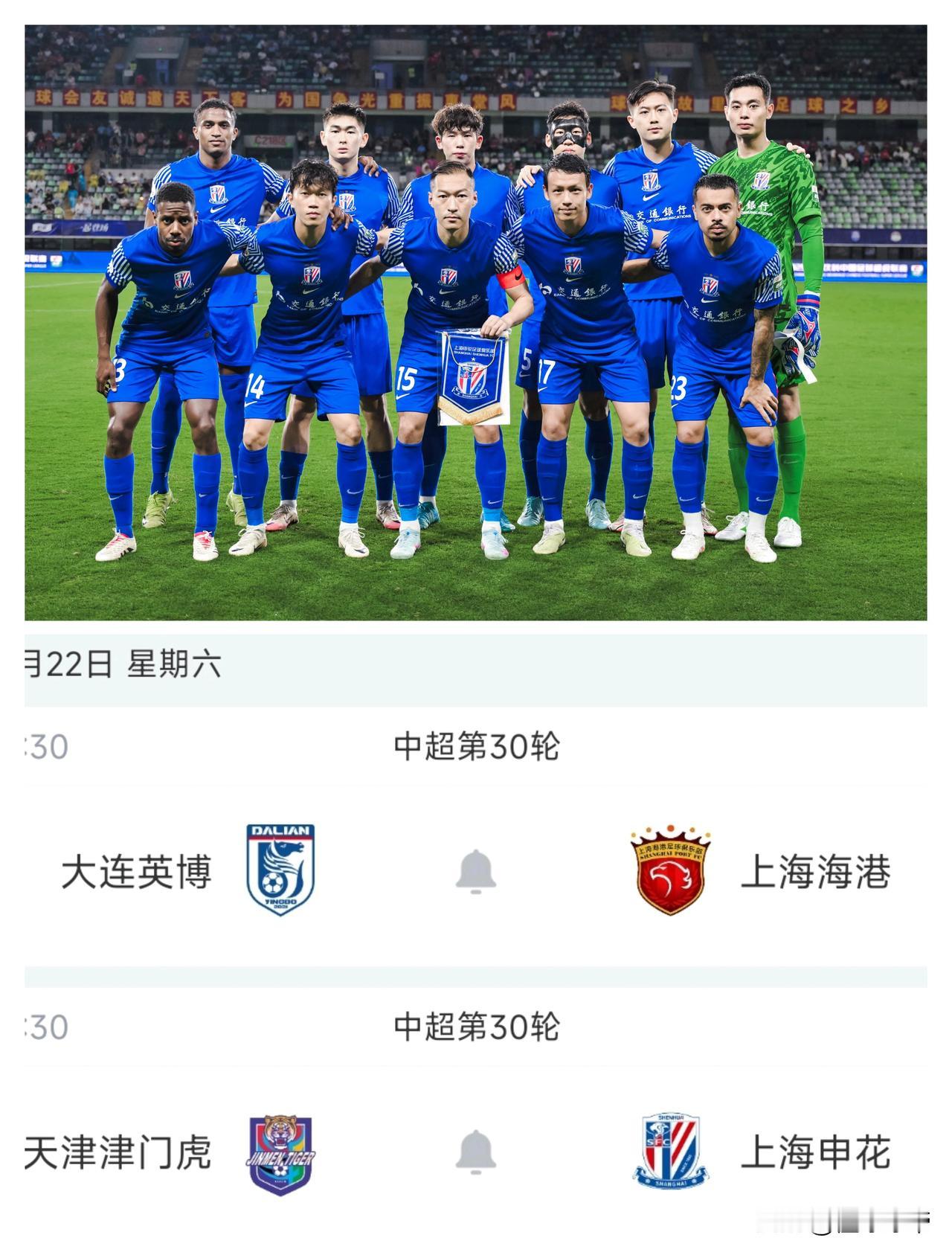 又是熟悉的剧本，上海滩双雄最后一轮争霸中超冠军!

中超争冠集团的三支球队第29