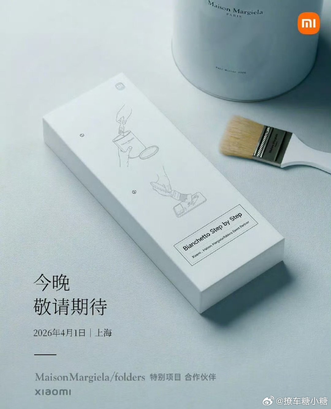 小米跨界联动梅森马吉拉大V聊车 高奢解构主义标杆—Maison Margiela