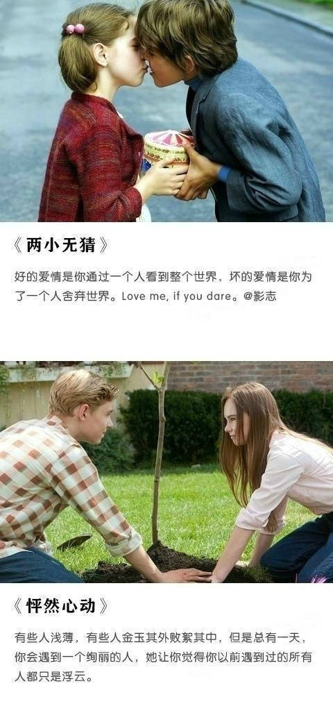 20部甜哭你的爱情电影