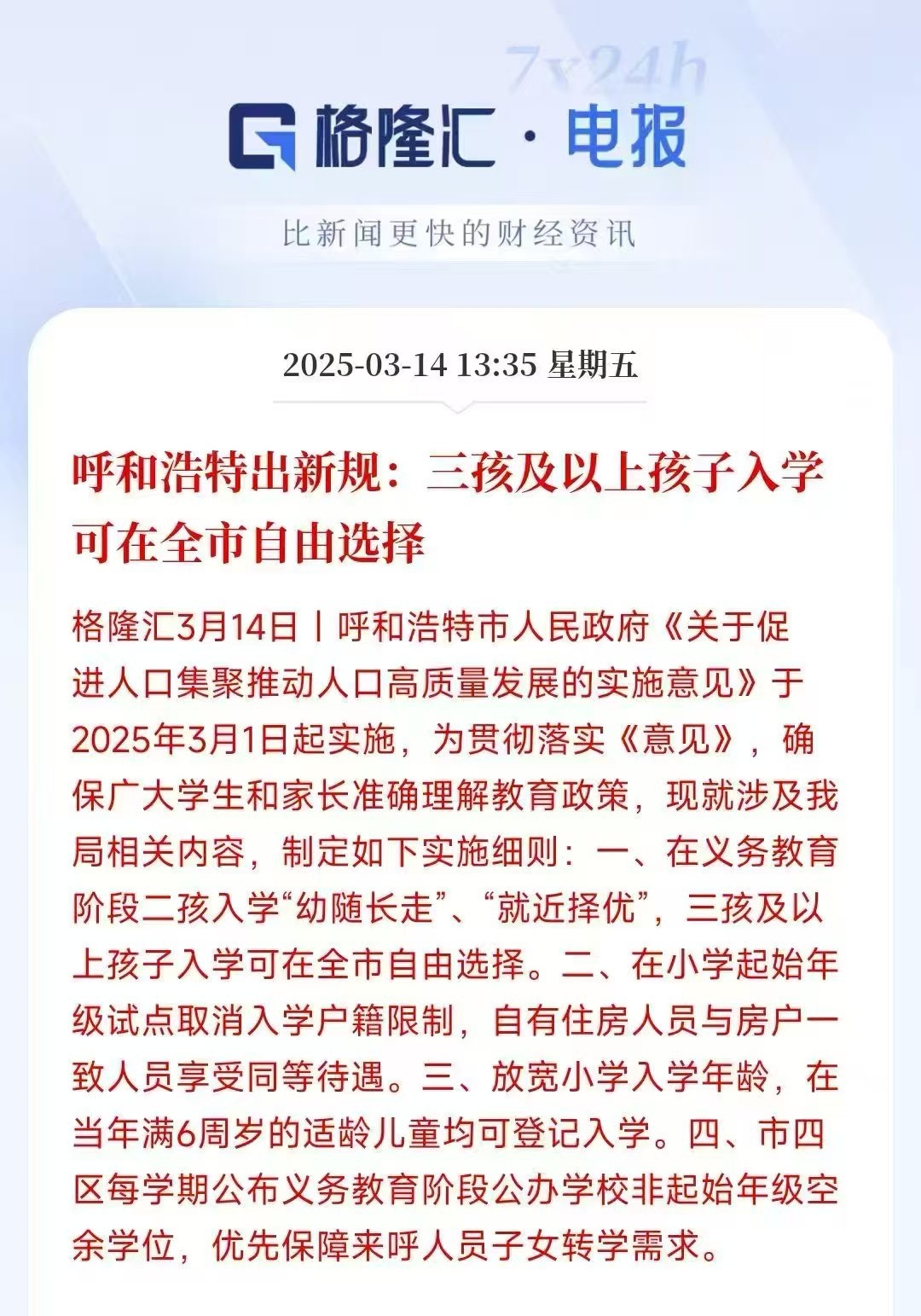 这不就是送一套最顶级学区房吗？ ​​​