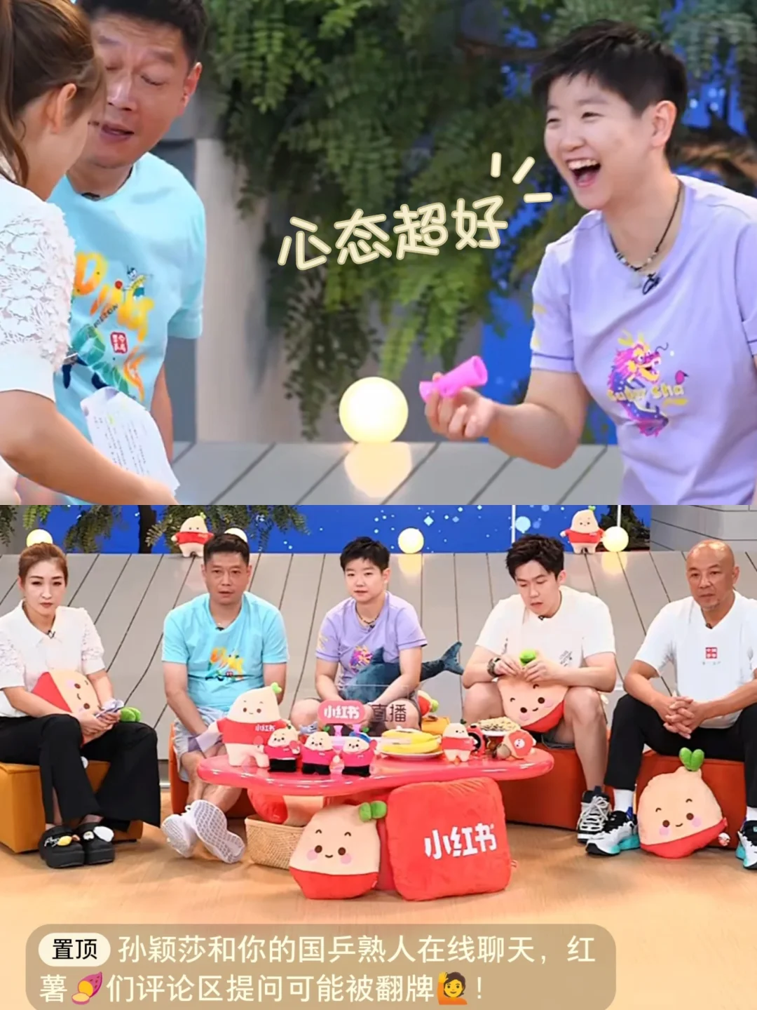 好羡慕孙颖莎的心态啊🥺🤲