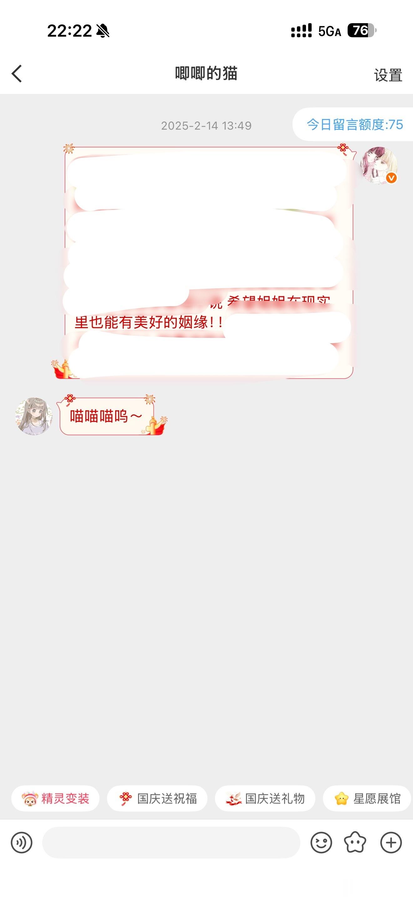 希望姐姐现实里也能有美好的姻缘～ ​​​