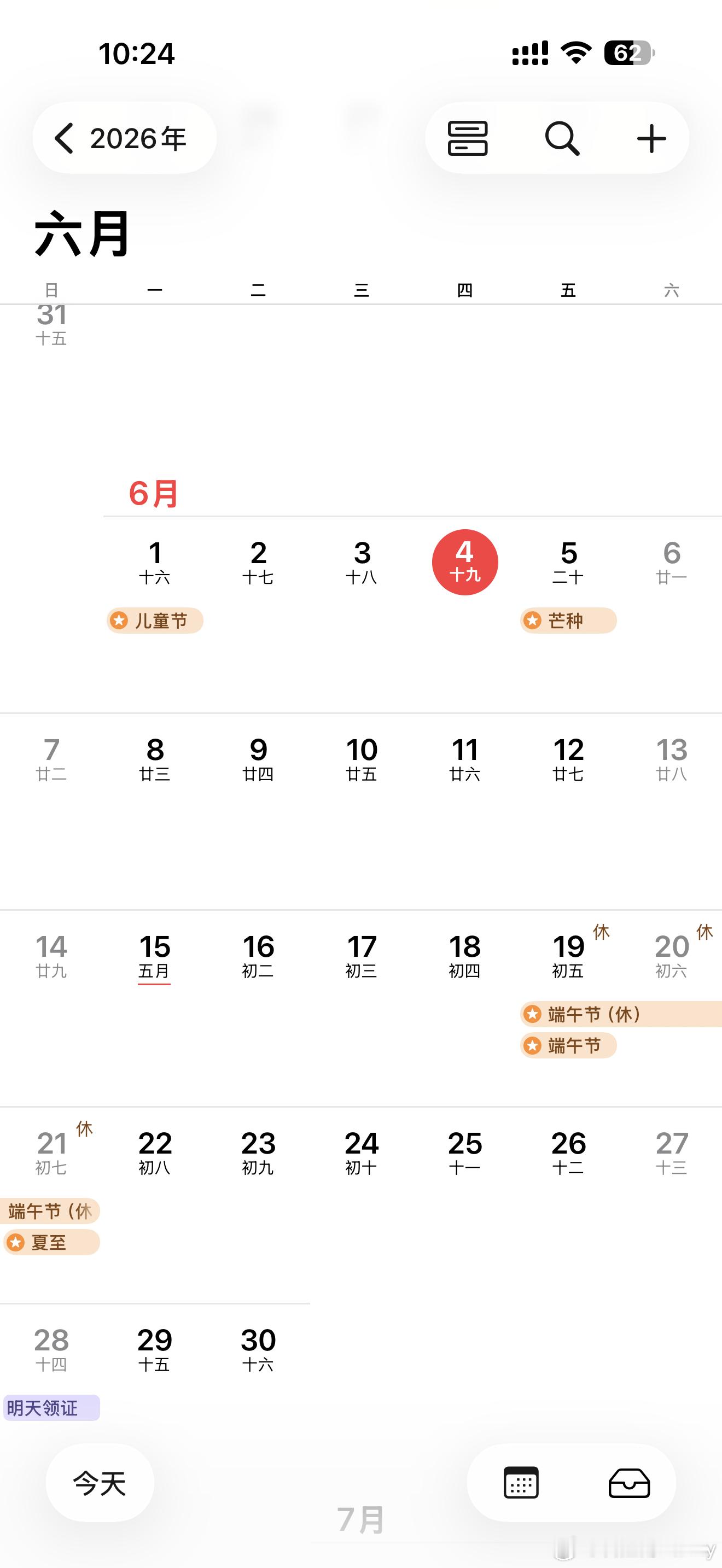 时间过得真快，明天就是芒种了