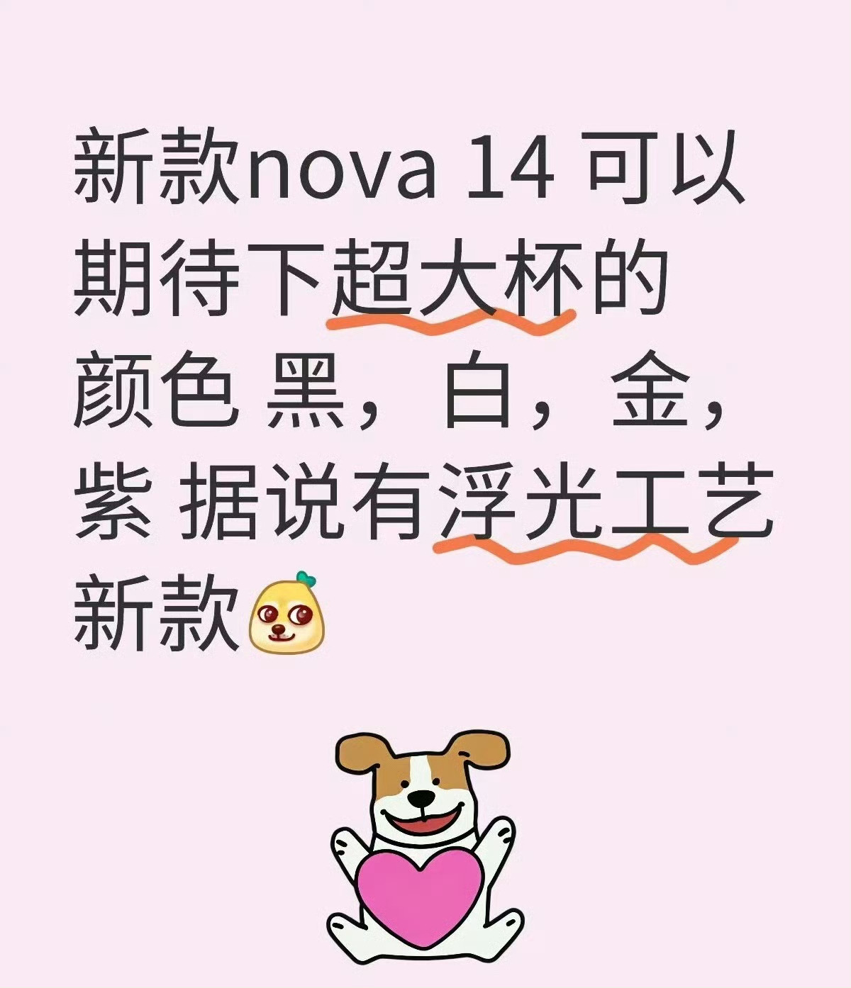 华为nova14正式官宣华为nova14正式官宣！5月19日登场，首发纯血鸿蒙5