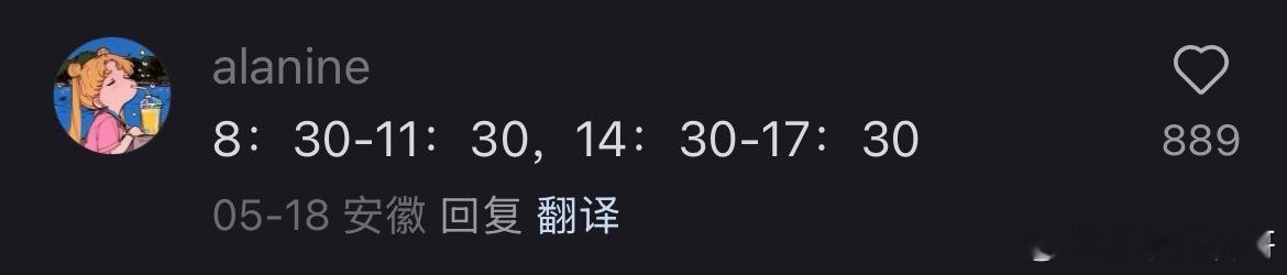 体制内神仙作息时间！ ​​​