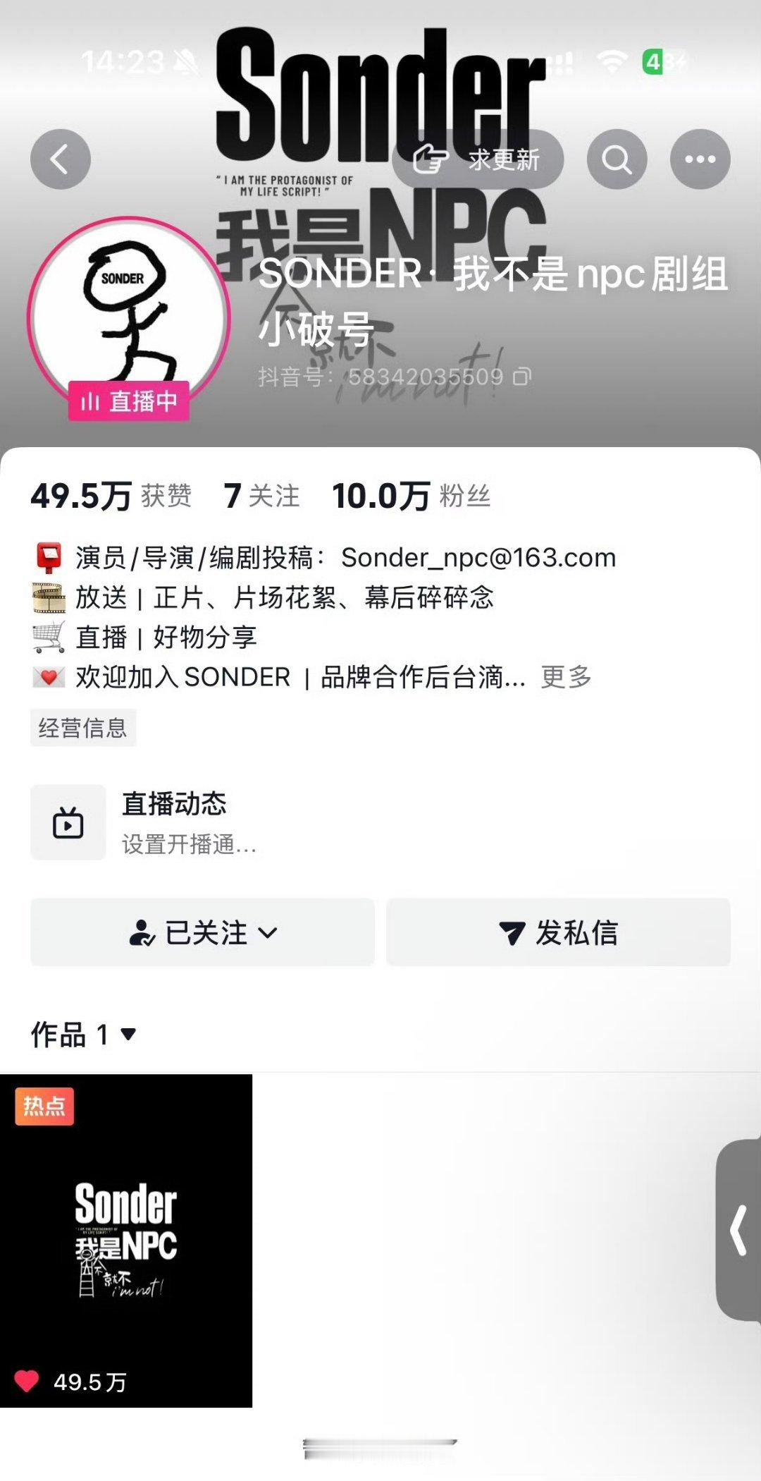 存一下开机第一天，粉丝破10万。猜猜开播第一天，粉丝能多少