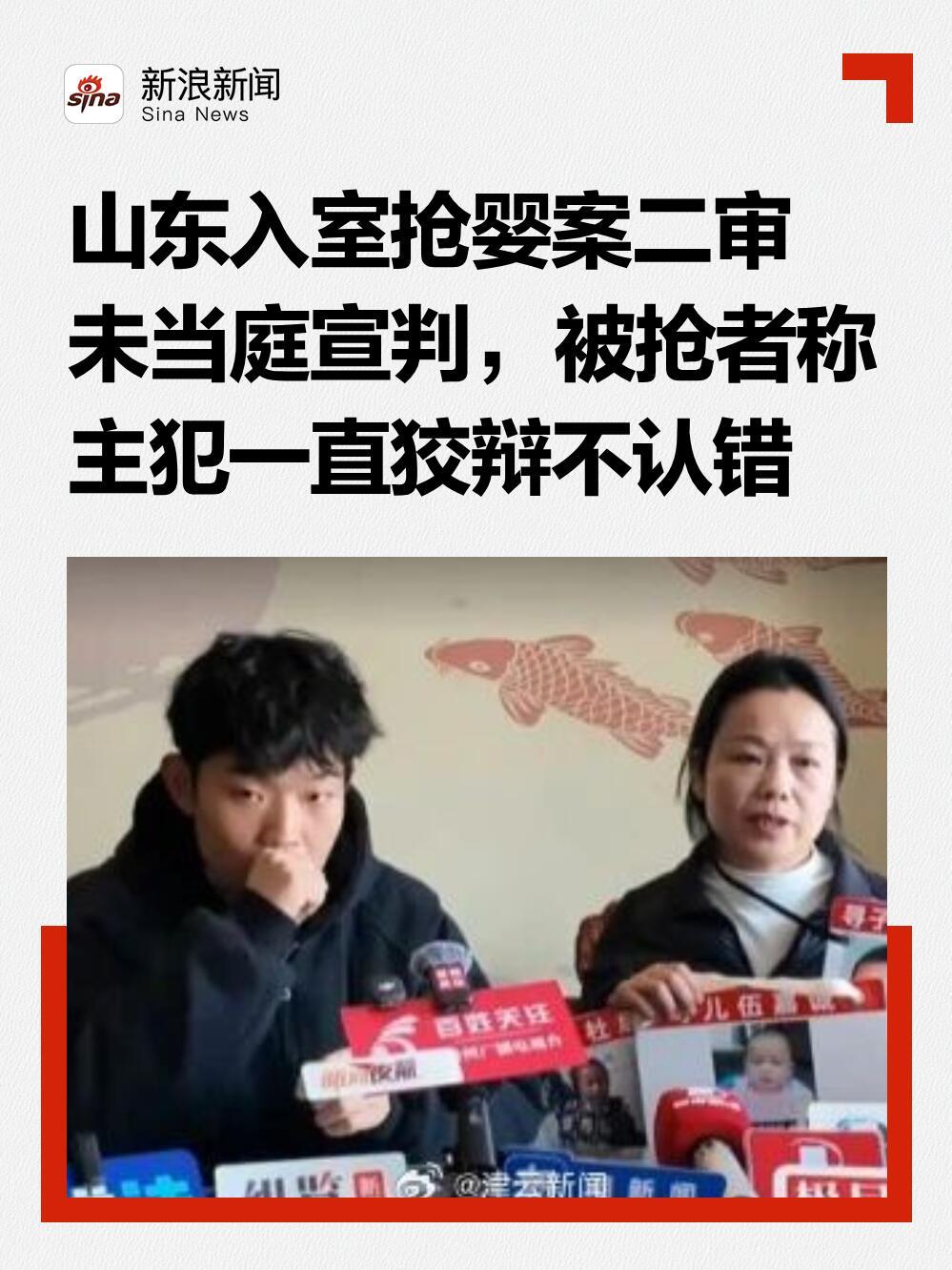 山东那起“入室抢婴”的案子二审开庭了，就昨天（12月5号）在泰安审的。

这案子