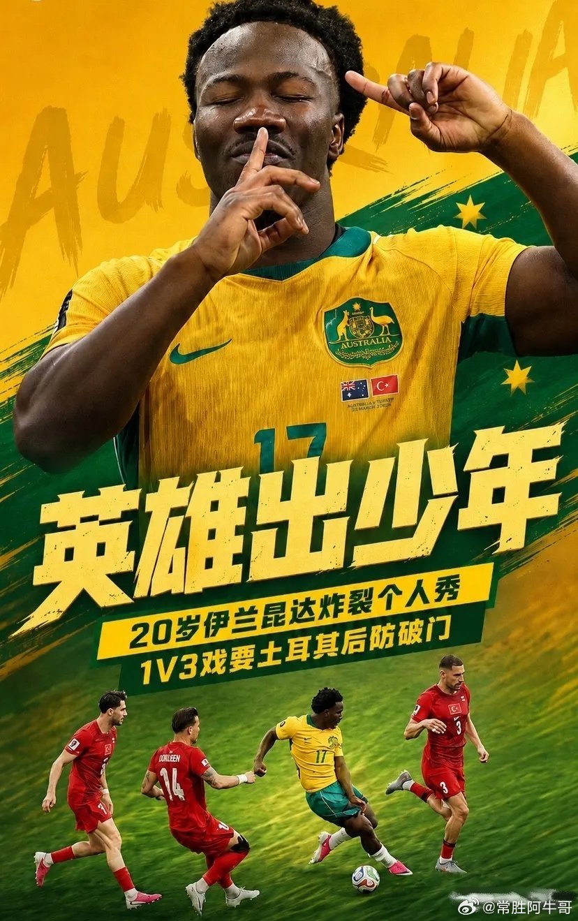随着土耳其0-2不敌澳大利亚，D组小组最新排名如下1、美国🇺🇸——1胜，3分