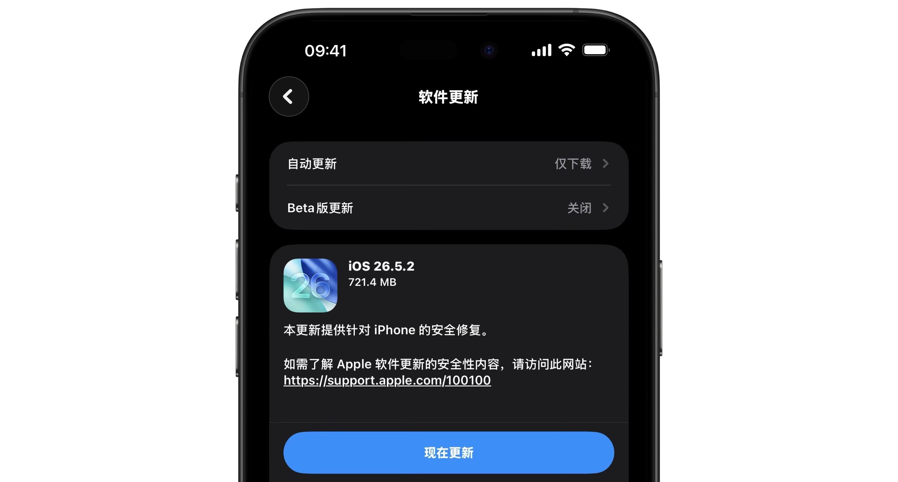 苹果今天凌晨推送了 iOS26.5.2 系统，版本号为 23F84，这种小版本体