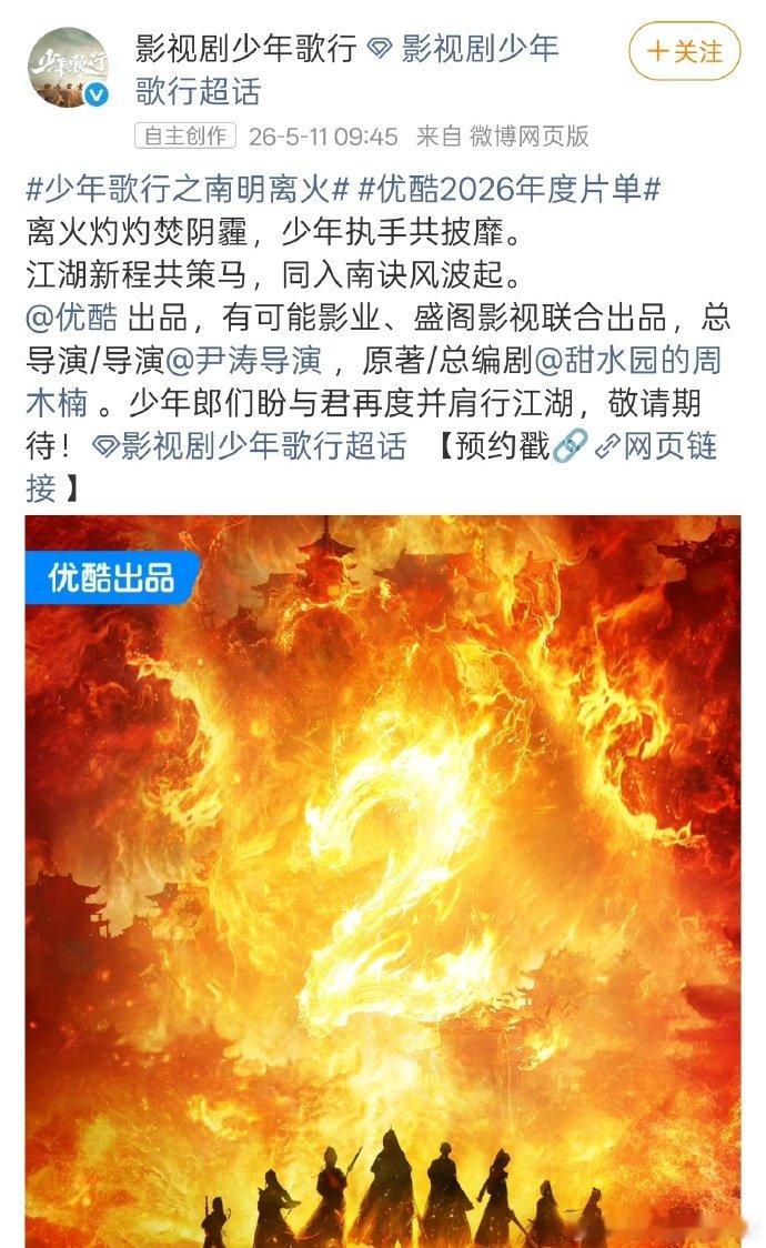 曝少年歌行2原班人马少年歌行2官宣开拍，说是原班人马，李宏毅、刘学义、敖瑞鹏 少
